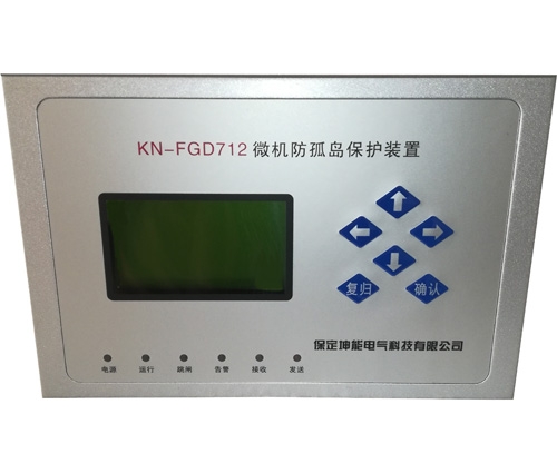 KN-FGD712防孤岛保护装置